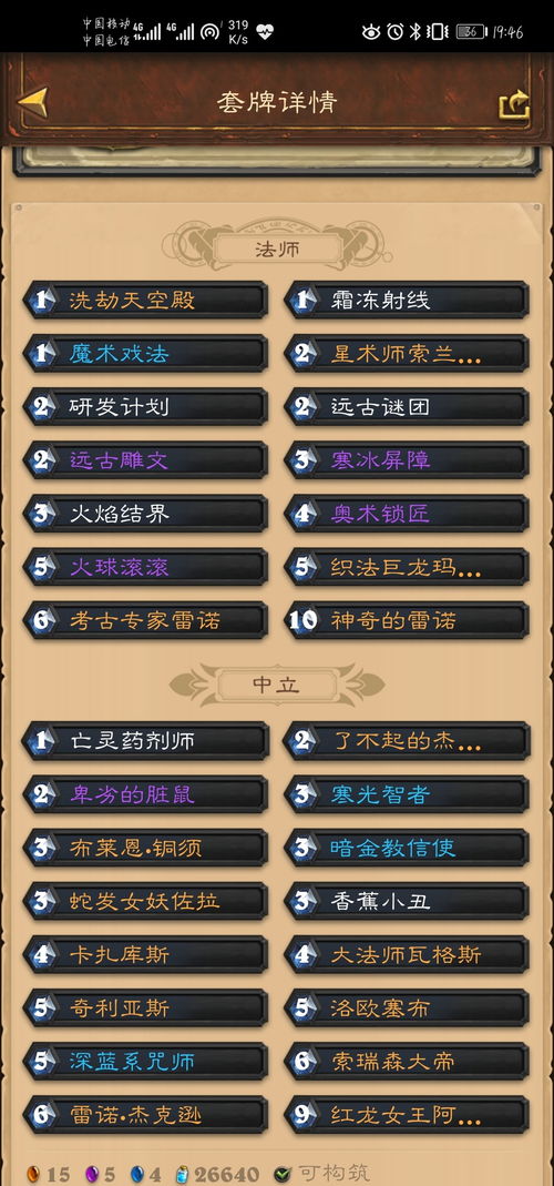 通神记零氪如何30天通神？3大T0流派+资源卡池避坑2026实测全攻略