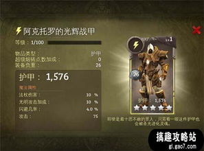 超级地城之光零氪怎么玩？3天冲50级+地牢通关核心技巧全解析