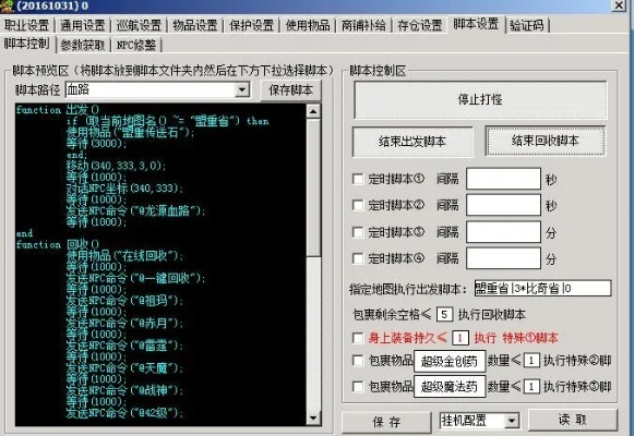 传奇PK外挂怎么选？2026实测全类型拆解+热门需求匹配实战指南