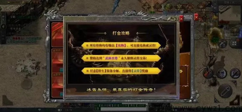 2026实测，盛大传奇外传新手起号、打宝搬砖、行会PK全攻略