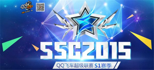 QQ飞车SSC2012绝版赛事全解析，当年的夺冠战术，现在还适用于实战吗？