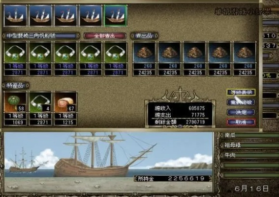 大航海时代4HD版怎么玩爽？2026数据揭秘贸易/海战/探险核心攻略