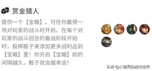 赏金猎手全类型拆解，匹配热门悬赏需求的实战进阶指南