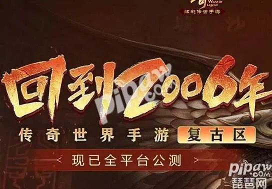 传奇世界进不去？2026最新闪退/卡顿/登不上全类型排查+独家修复方案