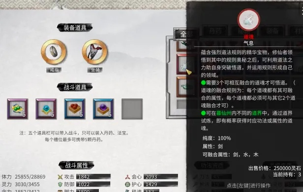 鬼谷八荒道魂类型深度拆解，匹配热门玩法，手把手打造T0专属流派