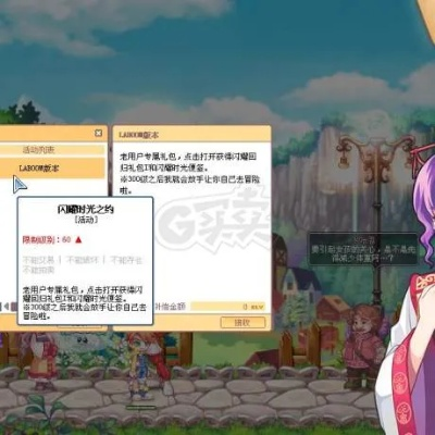 彩虹岛官网实用指南，正版入口避坑、怀旧服直达、隐藏礼包&账号找回全解析