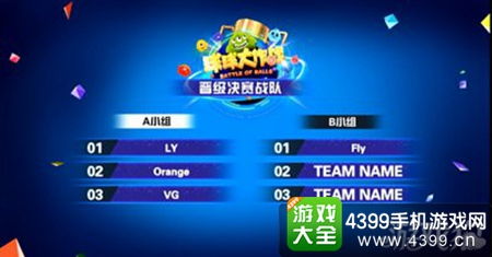 球球大作战嘉年华怎么玩？类型拆解、热门玩法&专属奖励获取全攻略