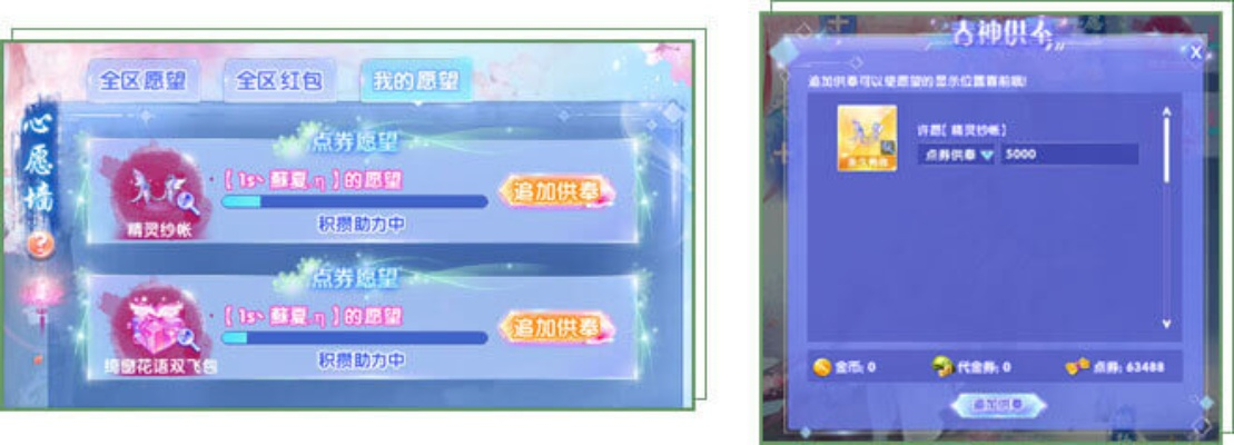 QQ炫舞许愿墙怎么玩？类型拆解+热门需求匹配，2026年必中技巧揭秘