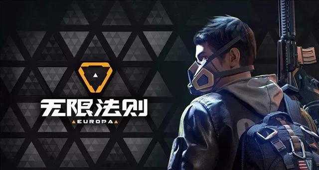 你真会用无限法则官网吗？鲜为人知的福利、正版渠道与赛事玩法全揭秘