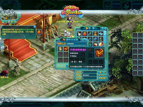 梦幻诛仙25级隐藏任务全攻略，4大鲜为人知类型拆解+触发/满奖励实战指南