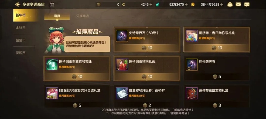 独家揭秘，神秘钥匙商店4类核心分型+2026年必换道具清单，避坑全指南