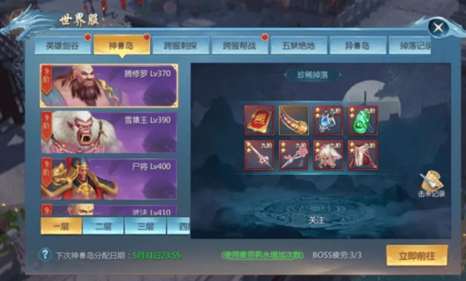 修罗武神手游零氪能冲榜？平民逆袭的战力提升与秘境通关全攻略