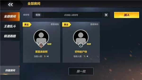 全面通缉官网深度指南，入口辨别、礼包领取、队友匹配等核心需求全解