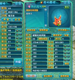 梦幻诛仙2026宠物怎么选？从新手到PVP的全类型适配与冷门神宠盘点