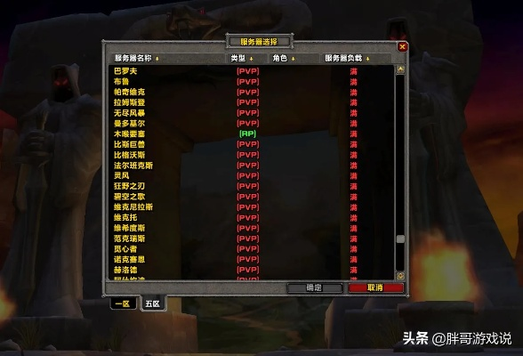 魔兽世界开服时间独家拆解，如何精准蹲守新服/怀旧服？2026玩家热门需求全匹配