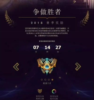 S8赛季什么时候结束？独家精准预测+赛季末冲分&奖励领取全指南