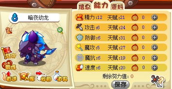 洛克王国暗夜幼龙值得练吗？2026获取、进化、实战全攻略