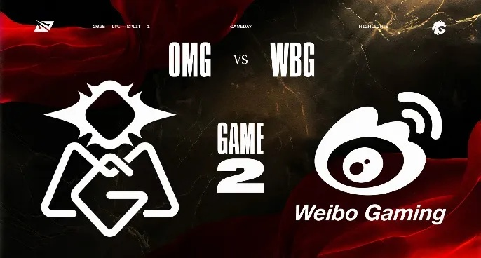 OMG vs IM 2026LPL春季赛黑马对决，藏在BP与野核里的致胜密码你看懂了吗？