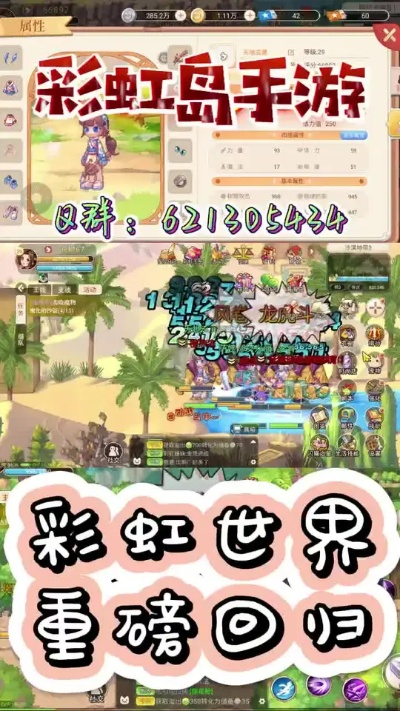 2026彩虹岛怀旧服怎么玩爽？搬砖变现/职业排行/隐藏地图全解析