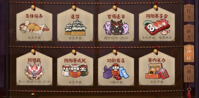 阴阳师寮外交5大类型拆解，匹配热门需求的实战指南