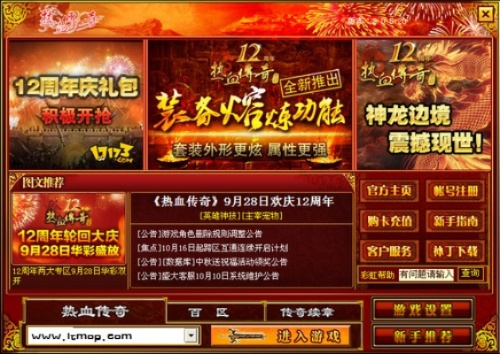 2026热血传奇老版本客户端下载全指南，1.76/1.80纯净版筛选+避坑实测