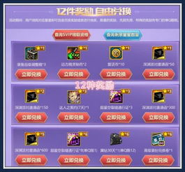 至尊天神崇拜奖励全攻略，隐藏福利、最优兑换&快速冲崇拜指南