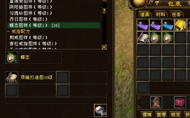 天龙八部晨曦清露配方独家解析，鲜为人知的获取渠道与实战增益技巧