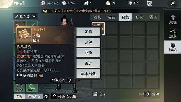 斩魂地图深度拆解，匹配刷金/速通/毕业需求的鲜为人知攻略