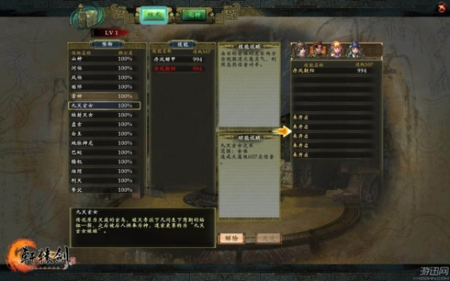 轩辕剑7OL零氪也能当大佬？职业、炼妖、天书核心玩法深度解析