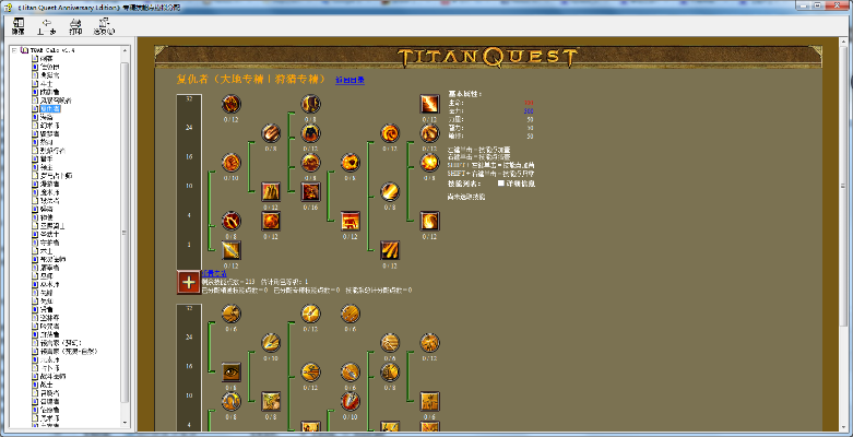 泰坦之旅加点类型怎么选？新手秒懂流派适配+实战加点全解析