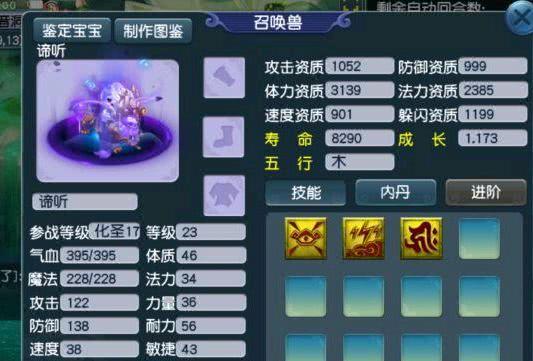 梦幻西游2藏宝阁全类型拆解，2026热门需求匹配+高性价比选购避坑门道