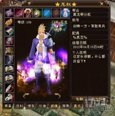 天龙八部3极品装备怎么选？2026类型拆解、热门需求匹配+实战打造指南