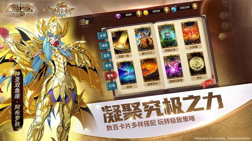 圣斗士星矢，圣衣星铸全类型拆解+热门需求匹配，PVP/PVE战力飙升实战指南