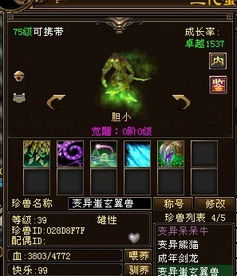 实测有效！天龙八部采药1-600全阶段冲级+赚金攻略，新手零踩坑