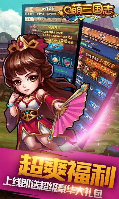 Q妹三国零氪平民怎么玩？最强阵容+资源速刷+武将培养全指南