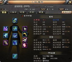 斩魂药师加点全攻略，3类核心流派适配全场景，附2026年实战胜率数据