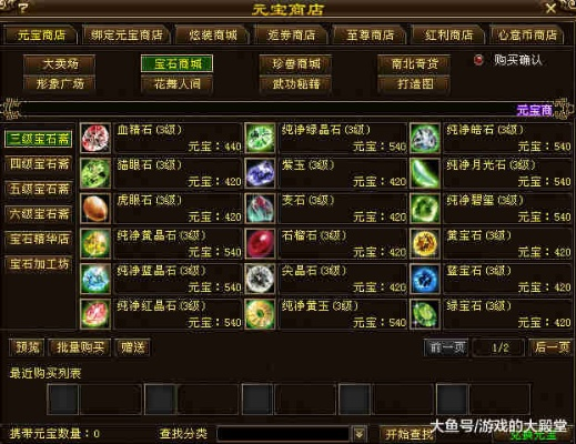 天龙八部蛟眼石类型全解析，如何精准匹配热门需求打造专属战力？