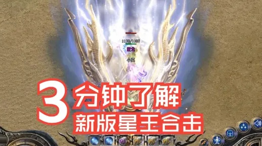 2026星王合击私服怎么玩？选服避坑、打金攻略、合击技巧一文搞定