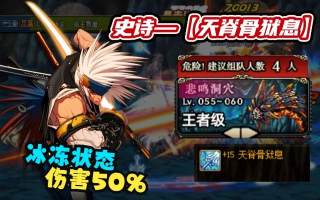 天脊骨狱息真的是复古服神装？冰伤光剑流玩法+实战技巧全解析