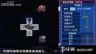 PSP SD高达G世纪进阶秘籍，隐藏机体解锁、资源速刷与阵容搭配实战全解析