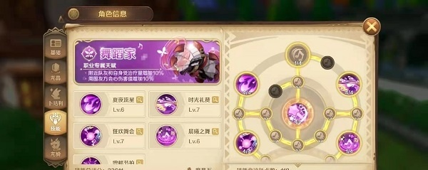 舞者精灵全类型解析，输出/辅助/控场怎么选？附热门阵容培养实战方案