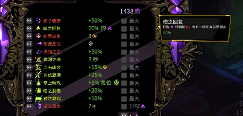 哈迪斯2新深渊挑战，0氪15天通关毕业全流程攻略（附隐藏buff触发表）