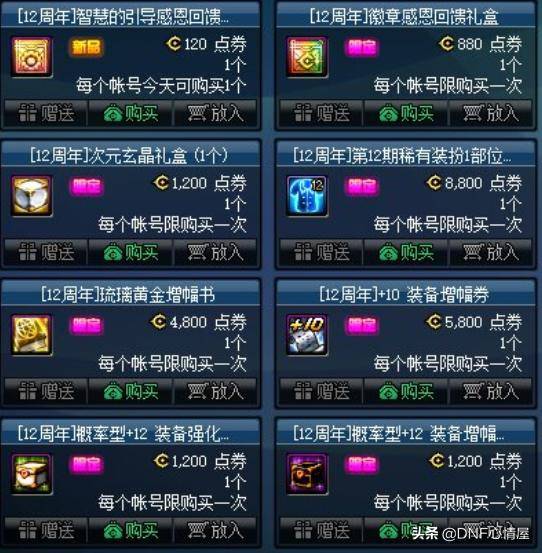 灵值商城怎么玩最赚？2026攒值技巧/隐藏兑换/稀有道具抢兑全攻略