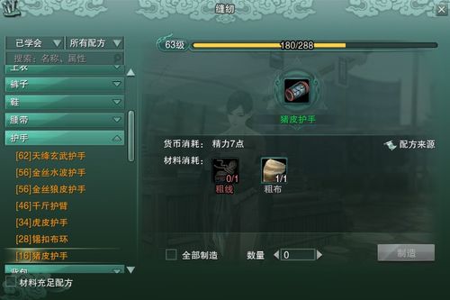 剑网3生活技能怎么选？热门需求匹配+赚金/实用玩法实战攻略（2026年版）