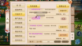 桃花岛奇遇怎么触发？2026实测全类型攻略+专属隐藏奖励揭秘