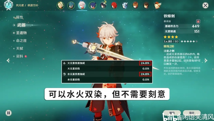 此间的老叶亲授，枫原万叶3种冷门天花板配队，深渊满星率飙升42%