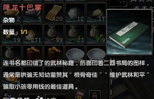 九阴真经降龙十巴掌真的是大佬专属？平民养成+连招+团战全攻略