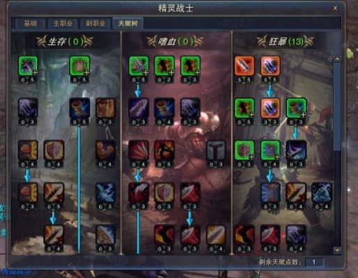 2026神魔大陆战士加点终极指南，3种主流流派+冷门强势分支，实测最优配点