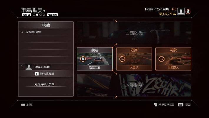 极品飞车18巴士类型全攻略，解锁技巧、赛道适配及实战玩法