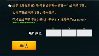 2026版战网通行证注册类型全解析，匹配热门需求的注册避坑指南